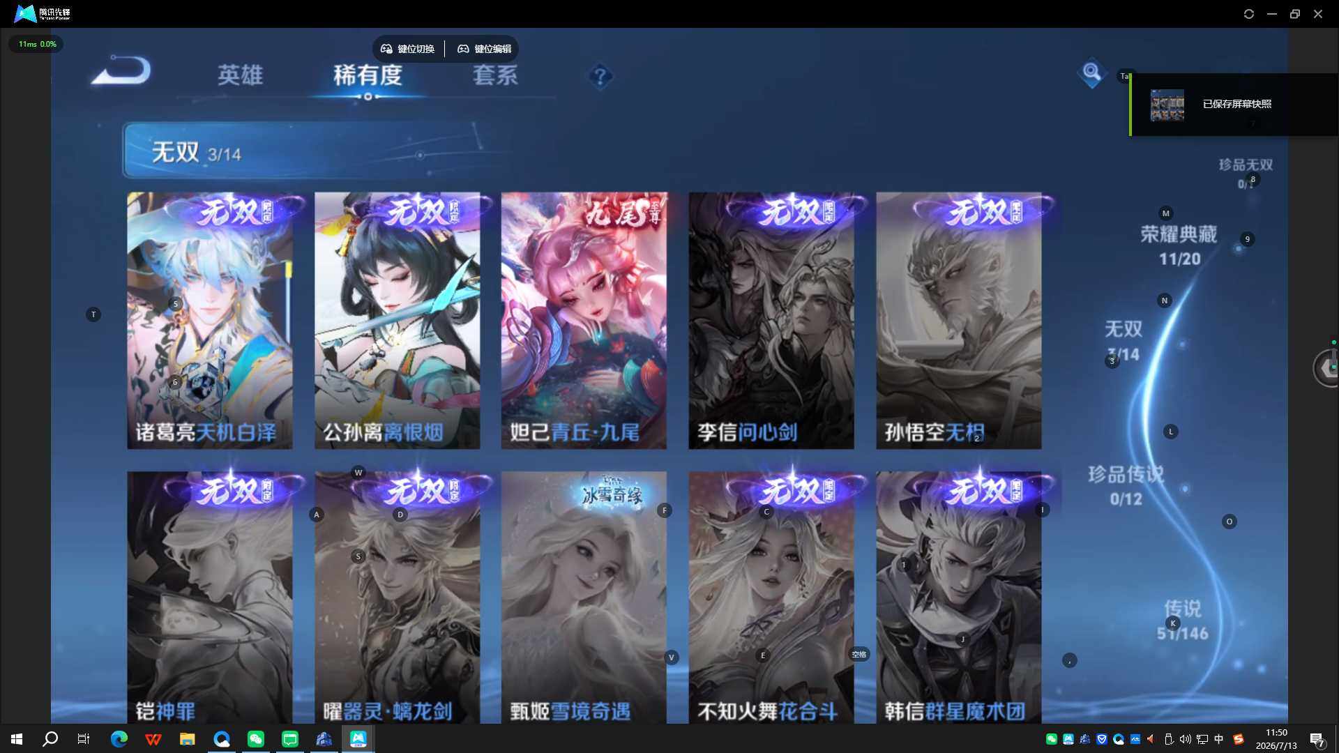 WZQYYX4476685王者荣耀账号详情图12 WZQYYX4476685王者荣耀账号详情图12