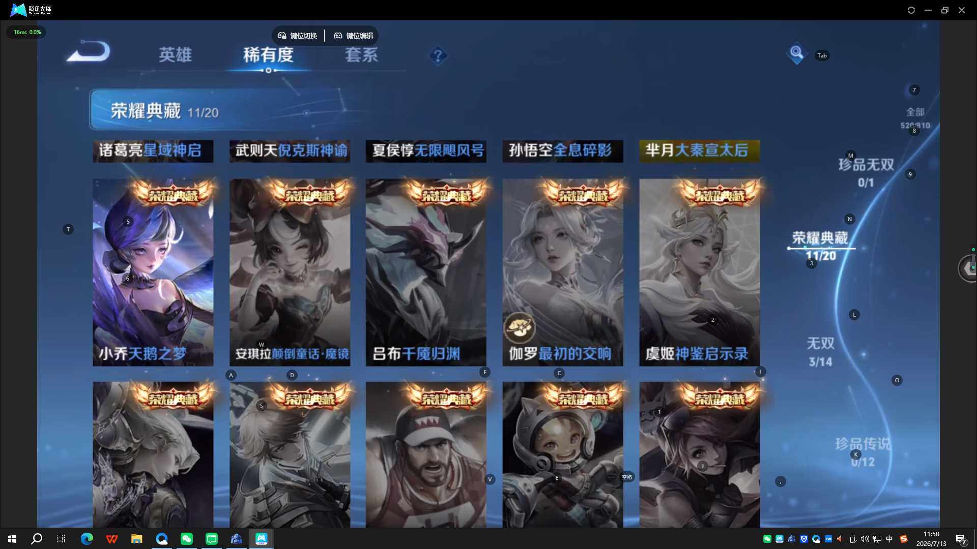 WZQYYX4476685王者荣耀账号详情图13 WZQYYX4476685王者荣耀账号详情图13