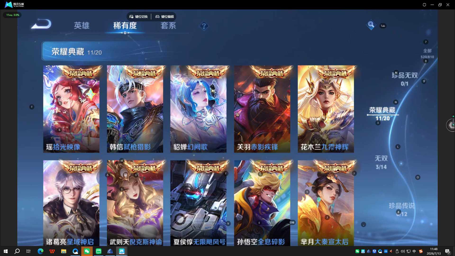WZQYYX4476685王者荣耀账号详情图14 WZQYYX4476685王者荣耀账号详情图14