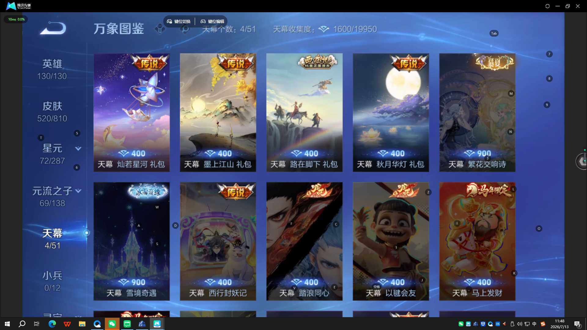 WZQYYX4476685王者荣耀账号详情图15 WZQYYX4476685王者荣耀账号详情图15