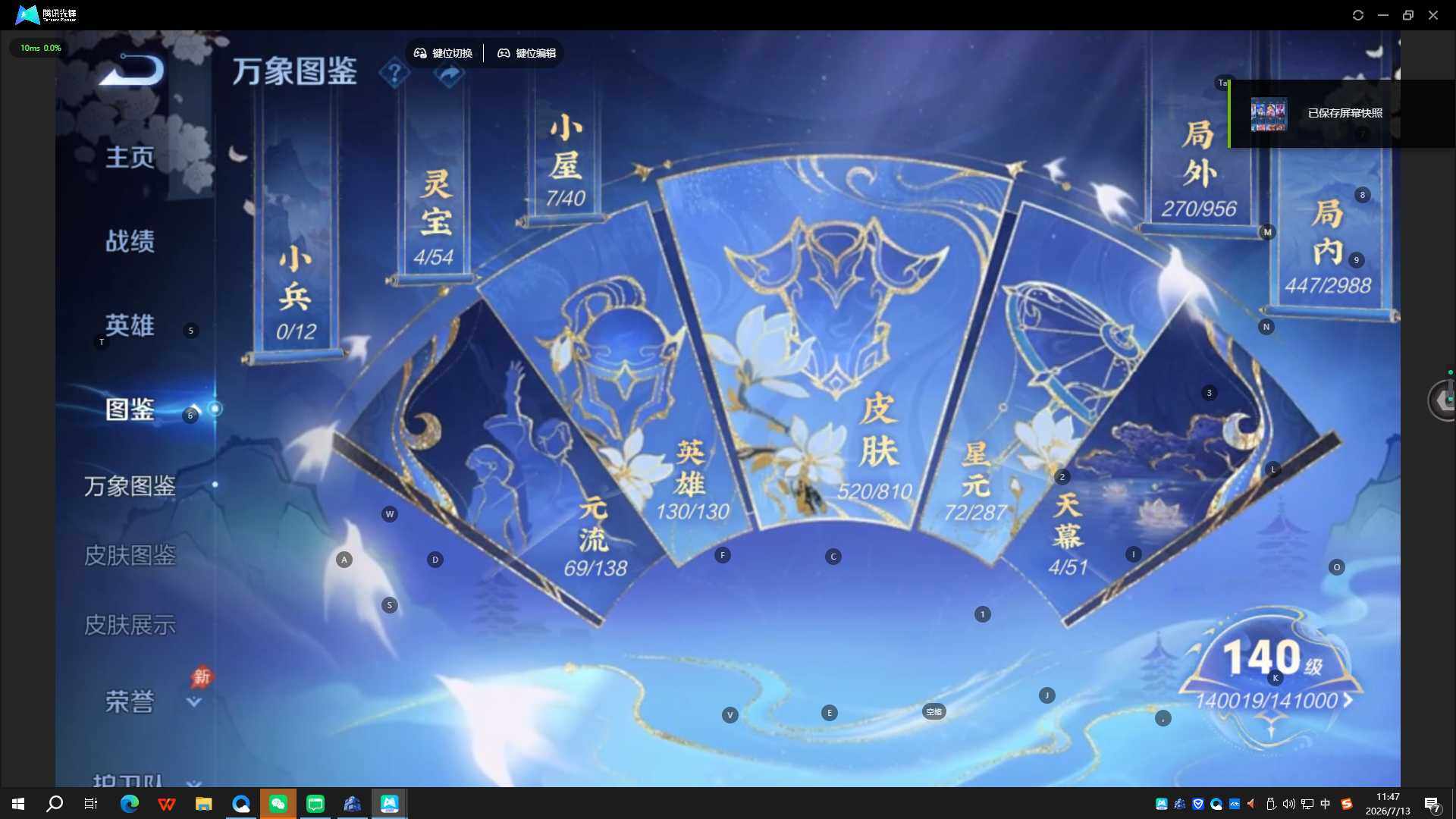 WZQYYX4476685王者荣耀账号详情图16 WZQYYX4476685王者荣耀账号详情图16