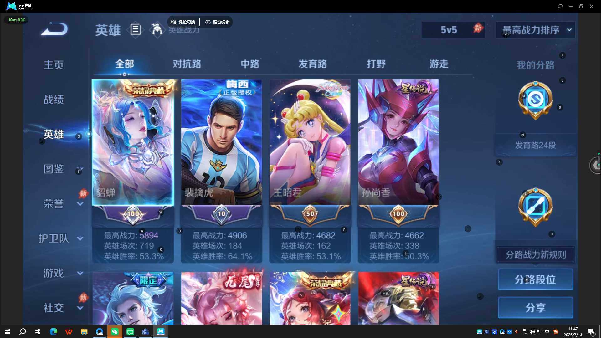 WZQYYX4476685王者荣耀账号详情图17 WZQYYX4476685王者荣耀账号详情图17