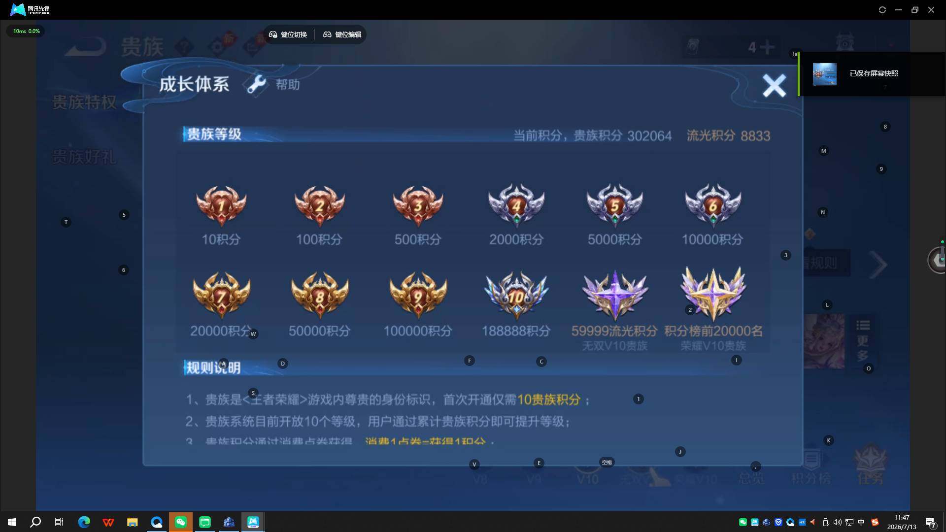 WZQYYX4476685王者荣耀账号详情图19 WZQYYX4476685王者荣耀账号详情图19