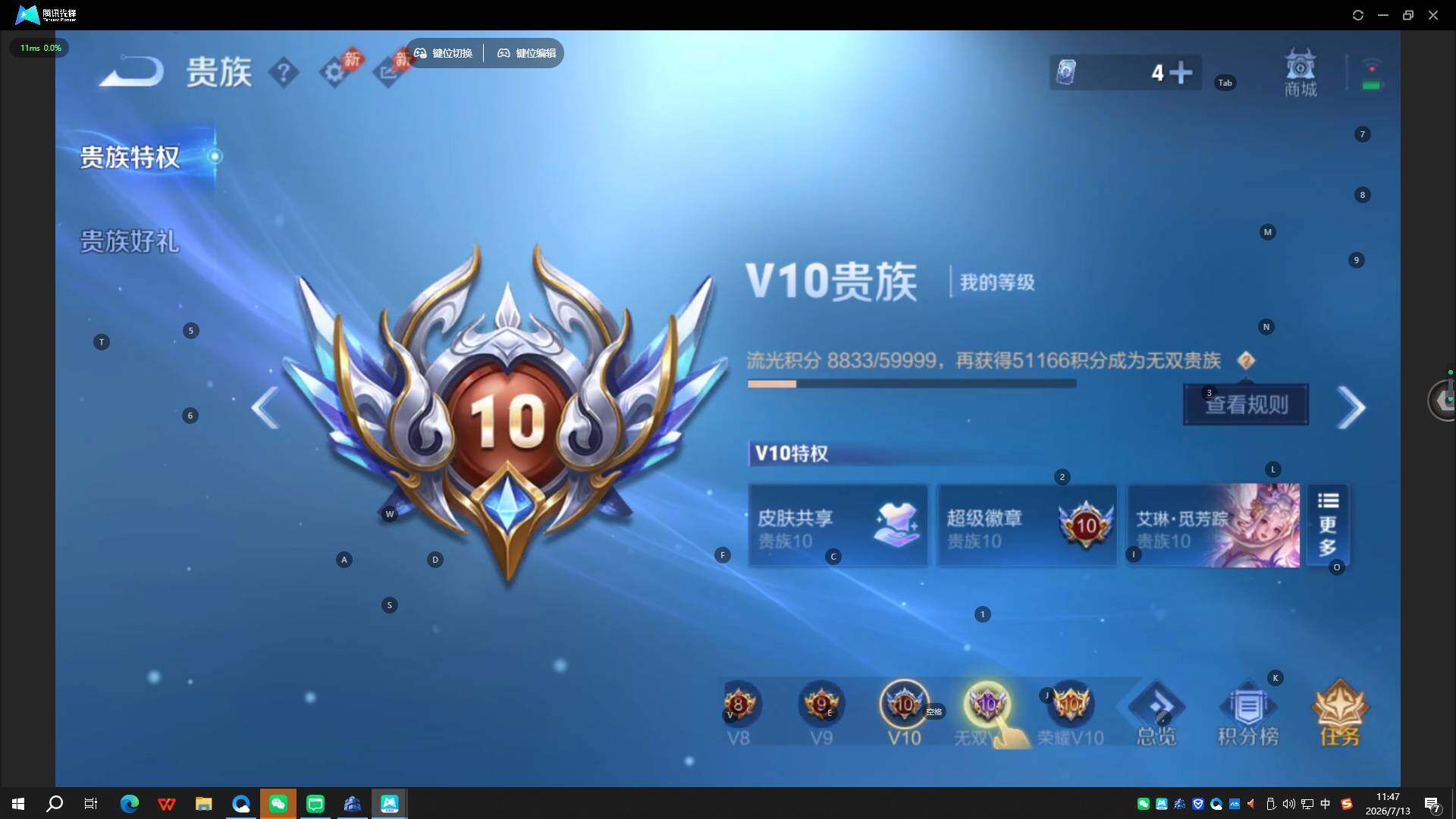 WZQYYX4476685王者荣耀账号详情图20 WZQYYX4476685王者荣耀账号详情图20