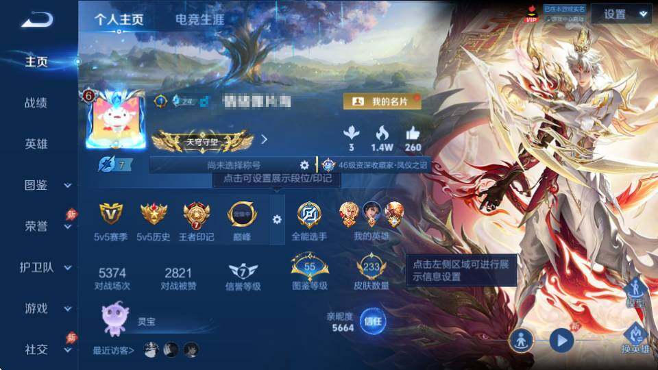 WZQM4483281王者荣耀账号详情图7 WZQM4483281王者荣耀账号详情图7