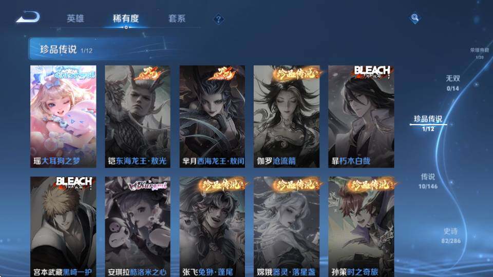 WZQM4483281王者荣耀账号详情图11 WZQM4483281王者荣耀账号详情图11