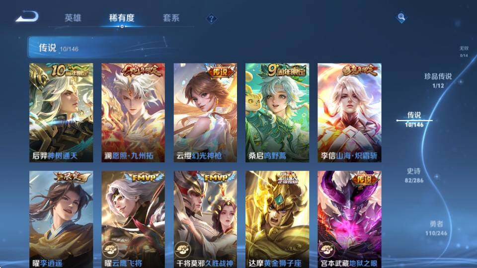 WZQM4483281王者荣耀账号详情图12 WZQM4483281王者荣耀账号详情图12