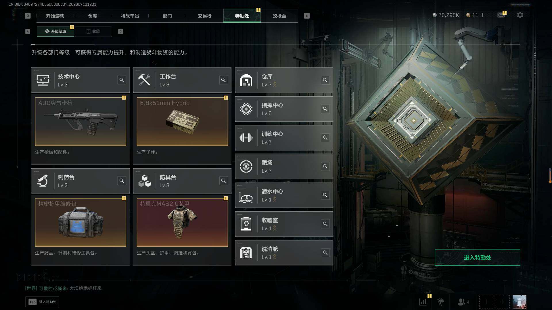 SJZEY4195078三角洲行动账号详情图6 SJZEY4195078三角洲行动账号详情图6