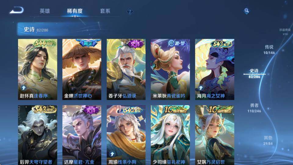 WZQM4483281王者荣耀账号详情图13 WZQM4483281王者荣耀账号详情图13