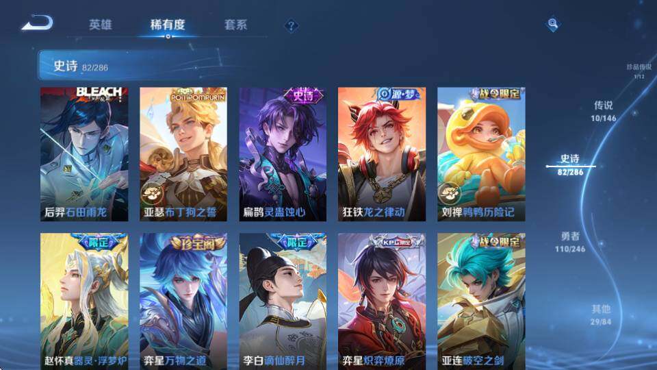 WZQM4483281王者荣耀账号详情图14 WZQM4483281王者荣耀账号详情图14