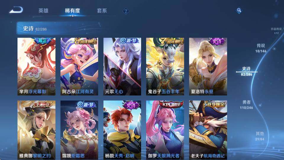 WZQM4483281王者荣耀账号详情图15 WZQM4483281王者荣耀账号详情图15