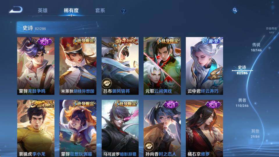 WZQM4483281王者荣耀账号详情图16 WZQM4483281王者荣耀账号详情图16