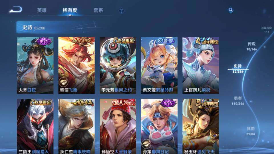 WZQM4483281王者荣耀账号详情图17 WZQM4483281王者荣耀账号详情图17