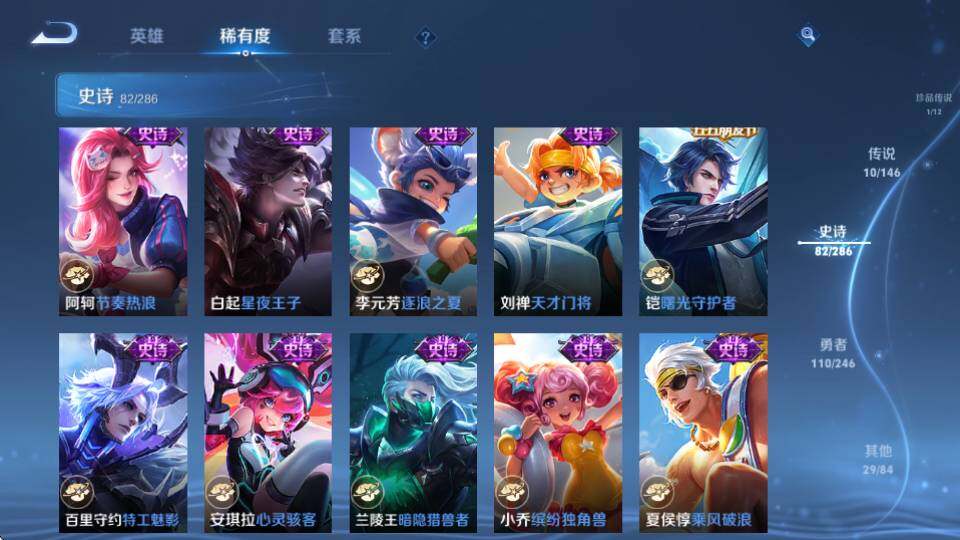 WZQM4483281王者荣耀账号详情图18 WZQM4483281王者荣耀账号详情图18