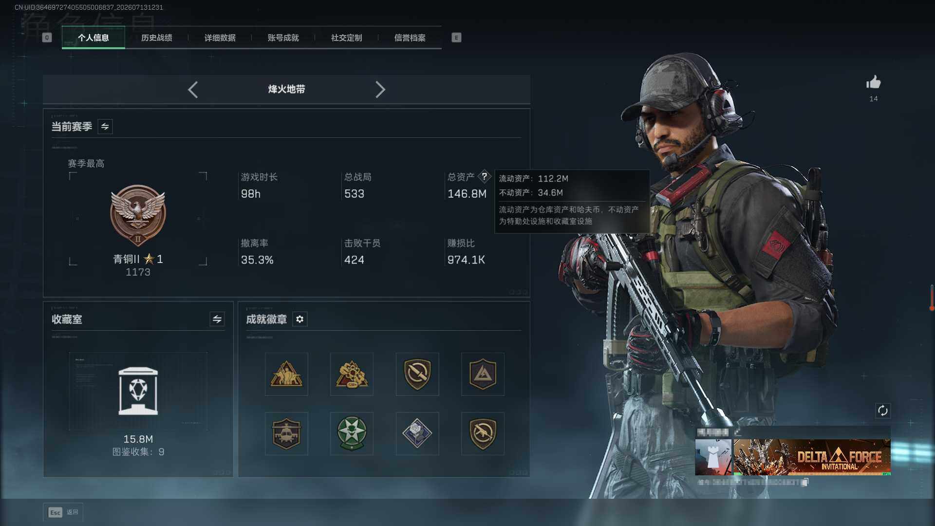 SJZEY4195078三角洲行动账号详情图3 SJZEY4195078三角洲行动账号详情图3