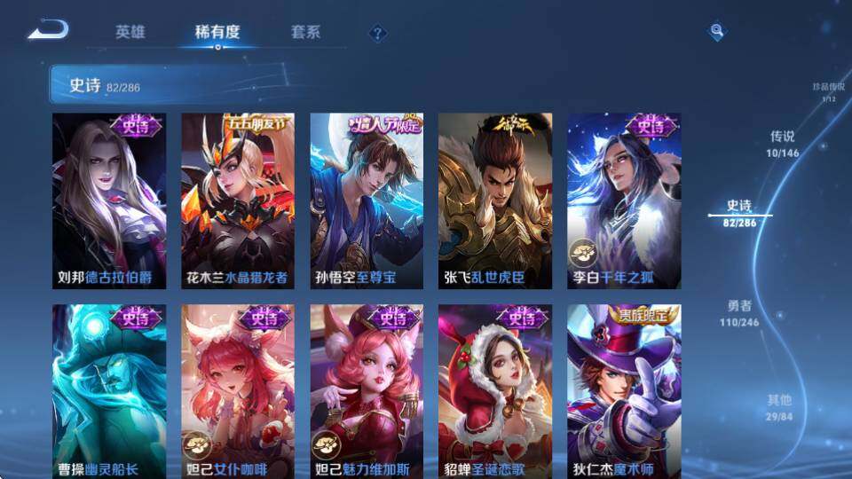 WZQM4483281王者荣耀账号详情图19 WZQM4483281王者荣耀账号详情图19