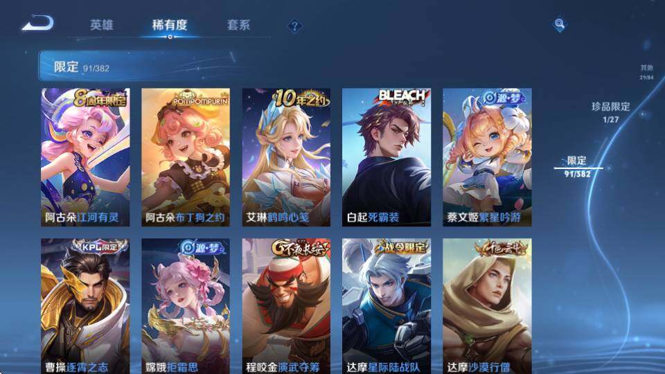 WZQM4483281王者荣耀账号详情图20 WZQM4483281王者荣耀账号详情图20