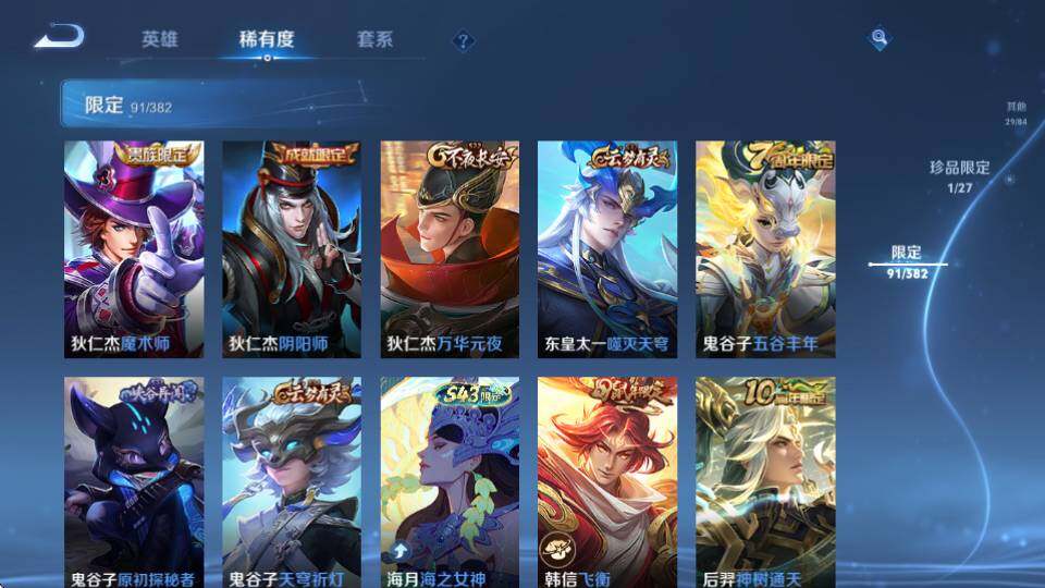 WZQM4483281王者荣耀账号详情图21 WZQM4483281王者荣耀账号详情图21