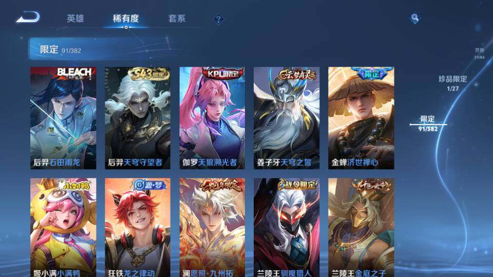 WZQM4483281王者荣耀账号详情图22 WZQM4483281王者荣耀账号详情图22