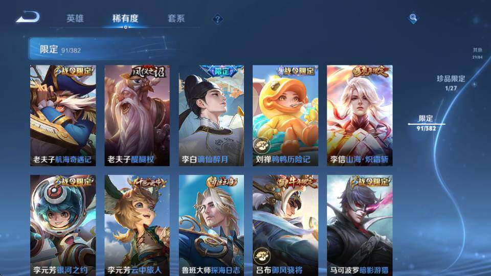 WZQM4483281王者荣耀账号详情图23 WZQM4483281王者荣耀账号详情图23