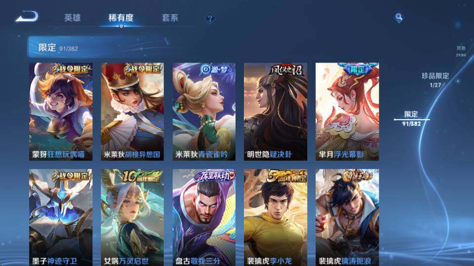 WZQM4483281王者荣耀账号详情图24 WZQM4483281王者荣耀账号详情图24