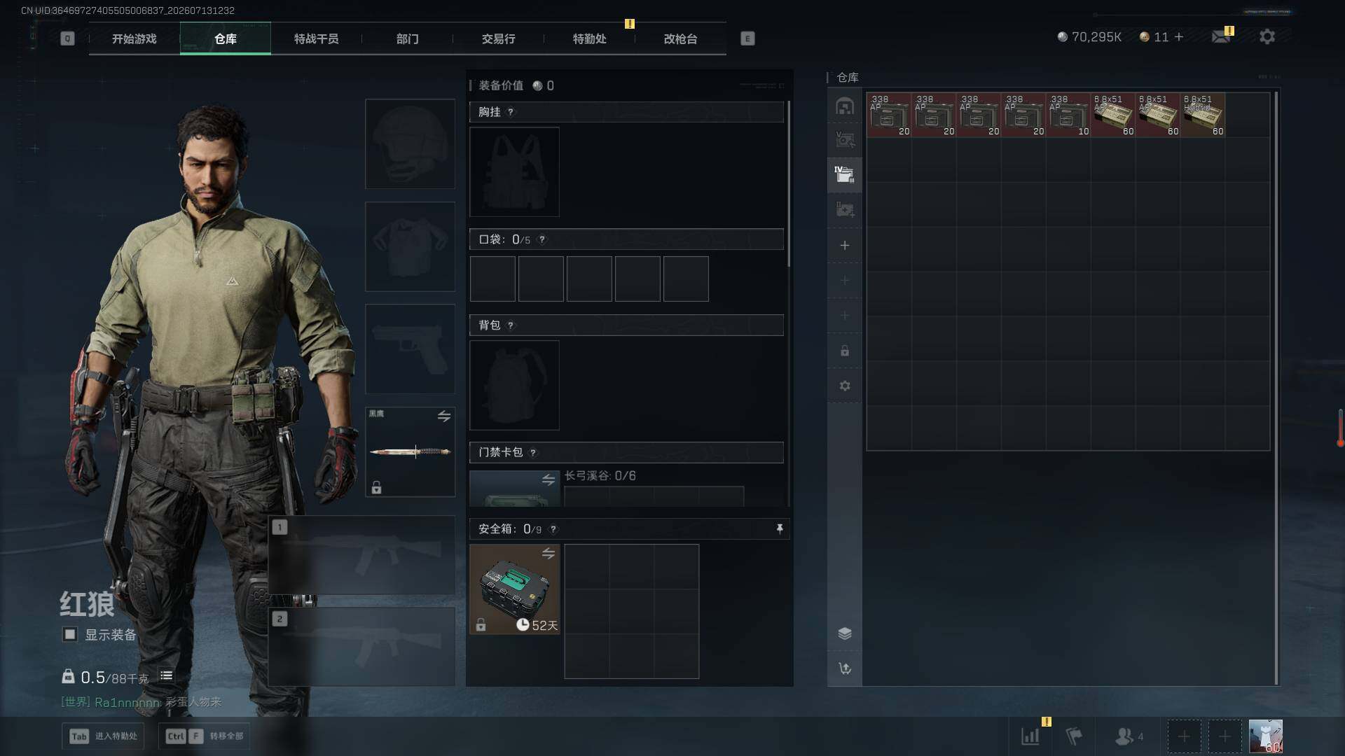 SJZEY4195078三角洲行动账号详情图4 SJZEY4195078三角洲行动账号详情图4