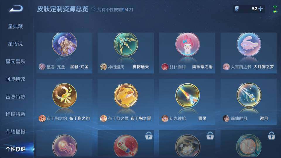 WZQM4483281王者荣耀账号详情图26 WZQM4483281王者荣耀账号详情图26