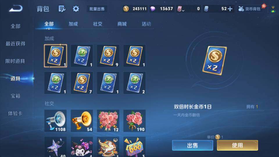 WZQM4483281王者荣耀账号详情图27 WZQM4483281王者荣耀账号详情图27