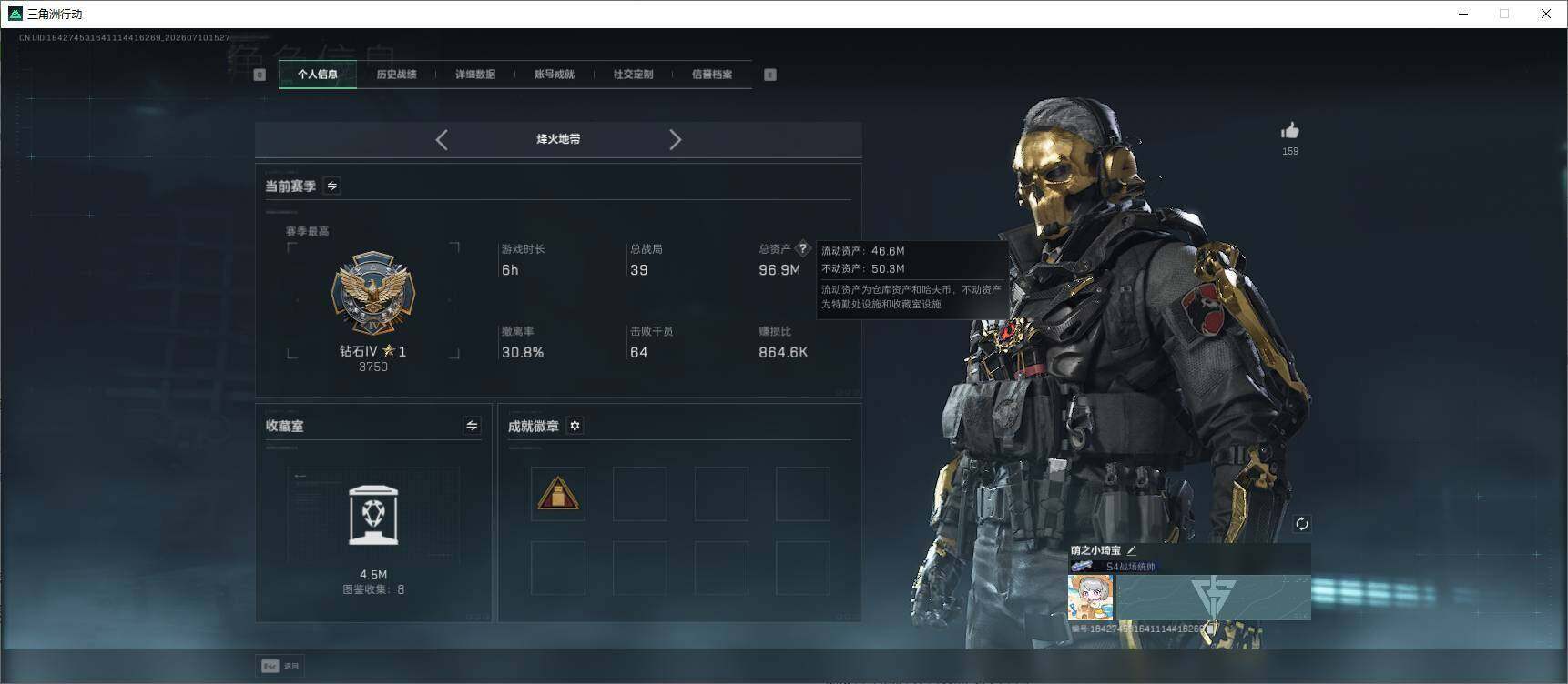 SJZEY4194991三角洲行动账号详情图7 SJZEY4194991三角洲行动账号详情图7