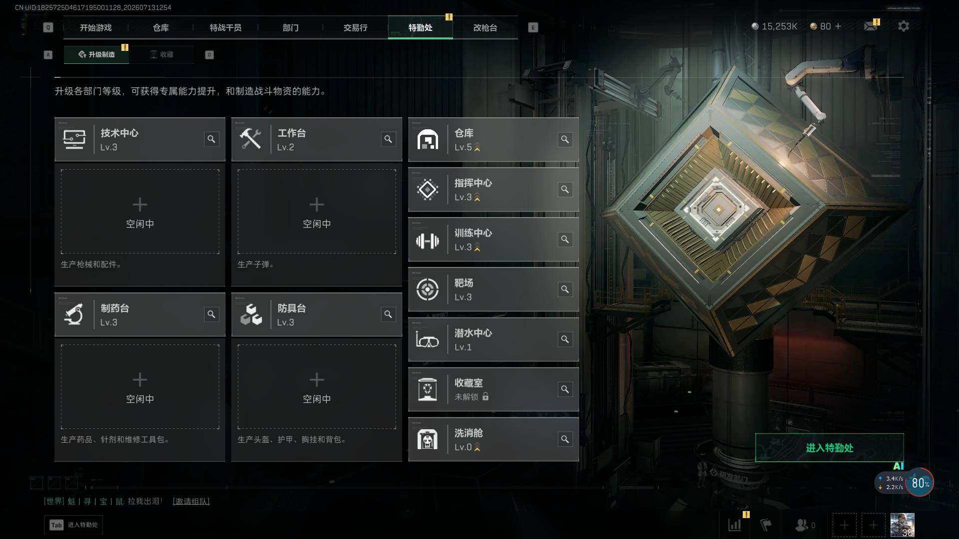 SJZEY4195081三角洲行动账号详情图4 SJZEY4195081三角洲行动账号详情图4