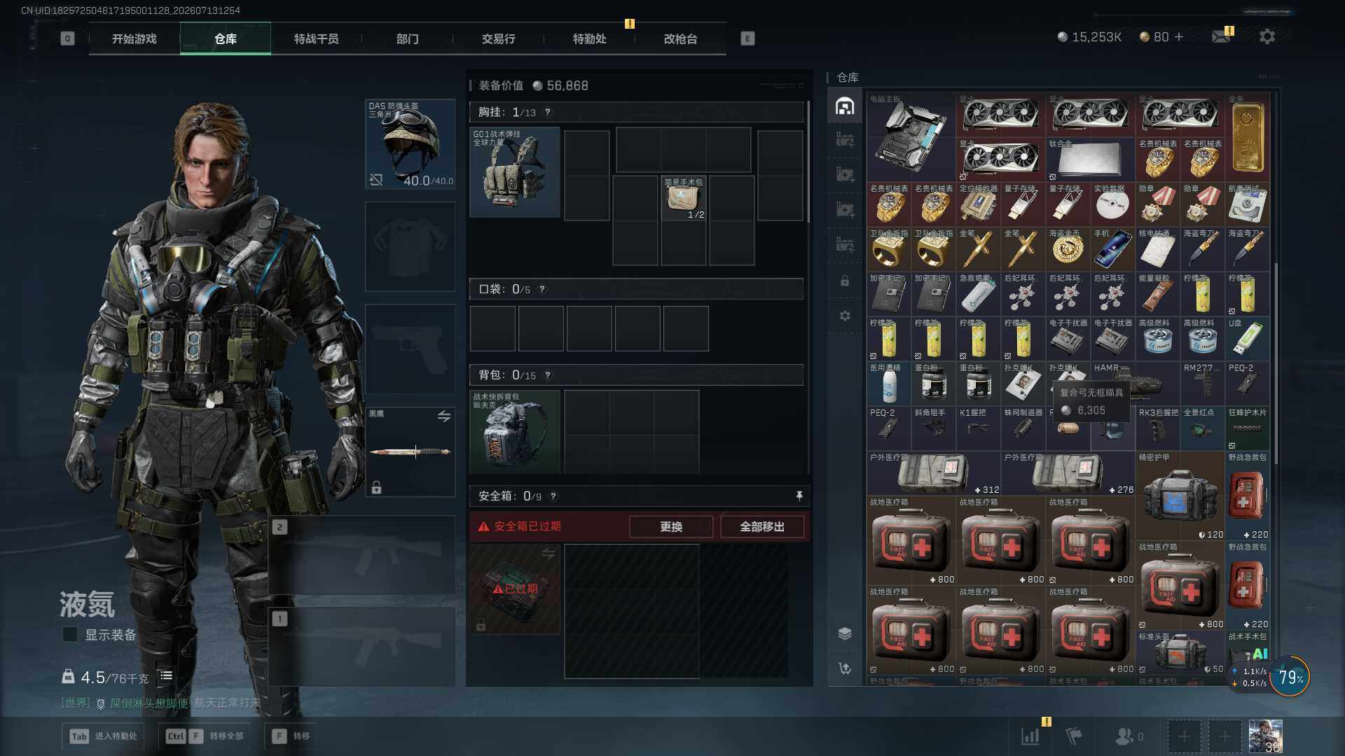 SJZEY4195081三角洲行动账号详情图6 SJZEY4195081三角洲行动账号详情图6