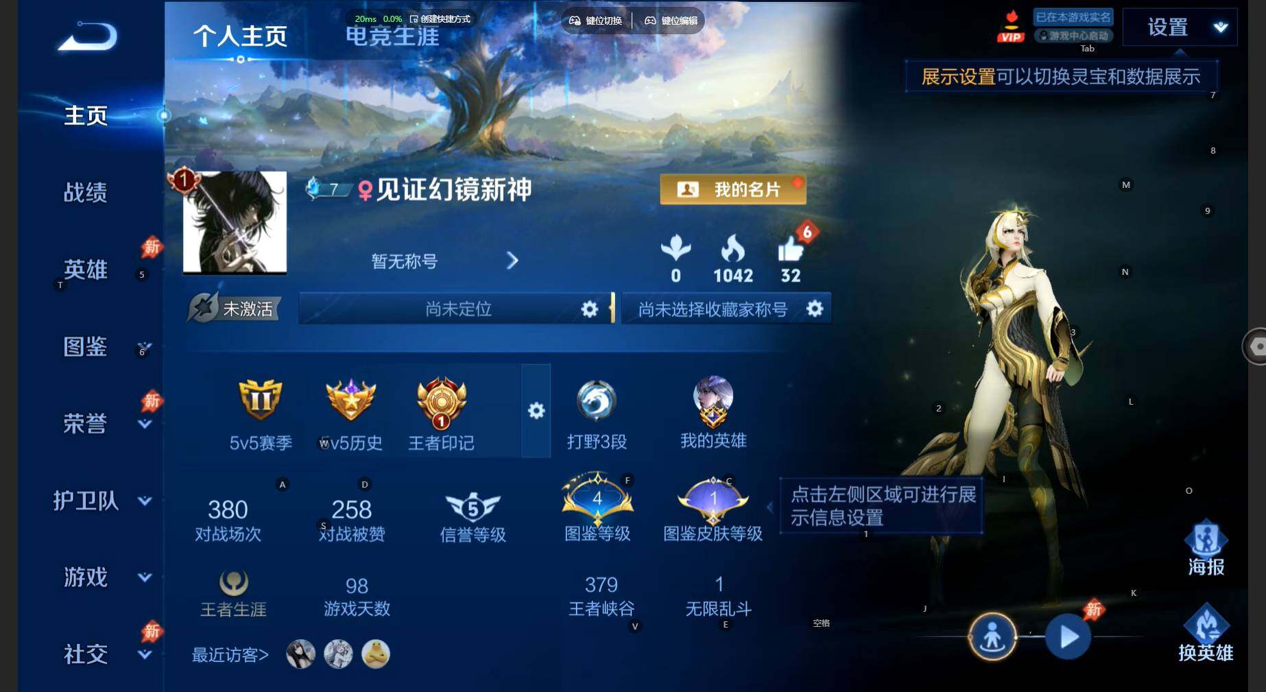 WZBSY4478124王者荣耀账号详情图2 WZBSY4478124王者荣耀账号详情图2