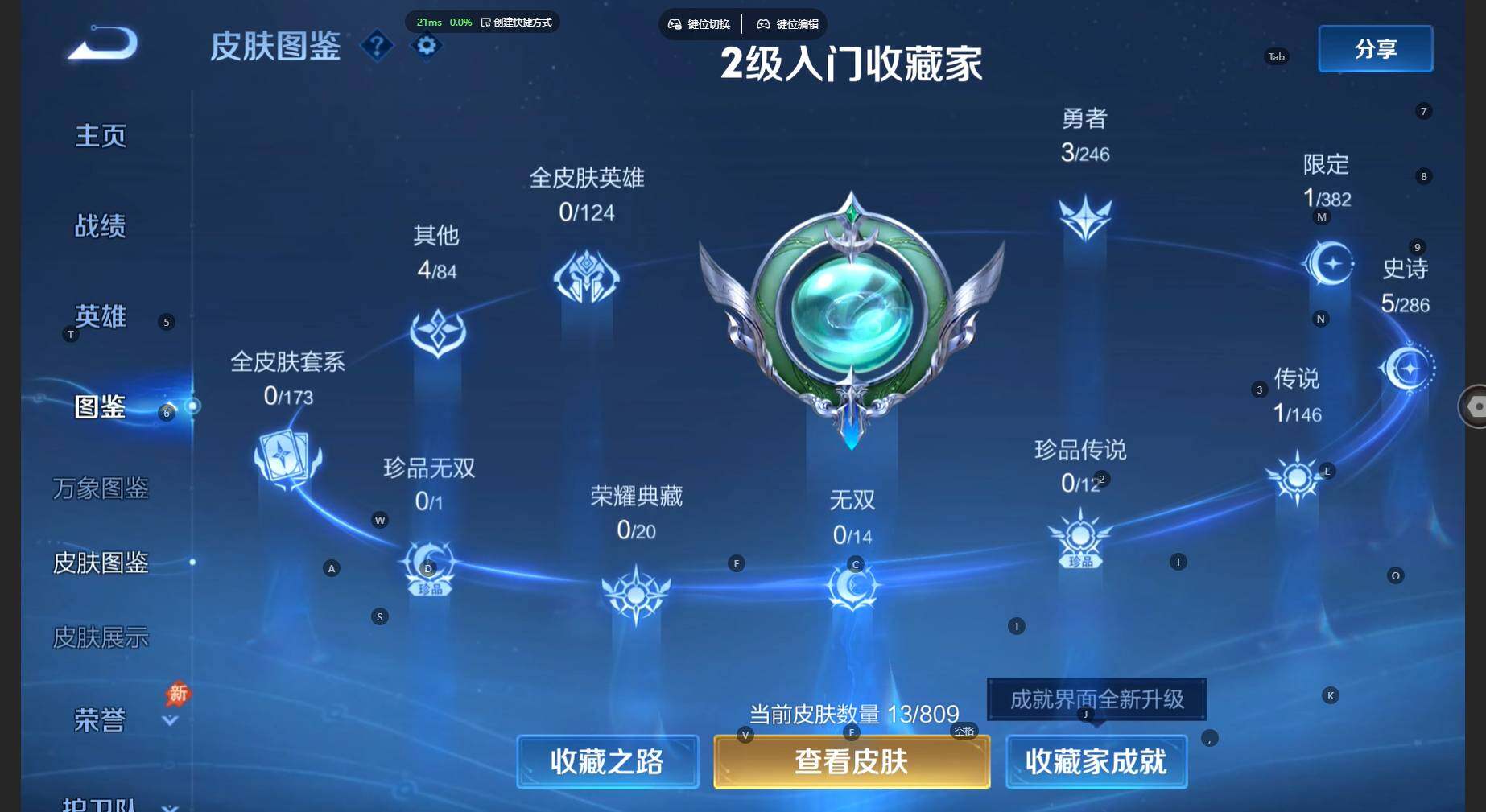 WZBSY4478124王者荣耀账号详情图4 WZBSY4478124王者荣耀账号详情图4