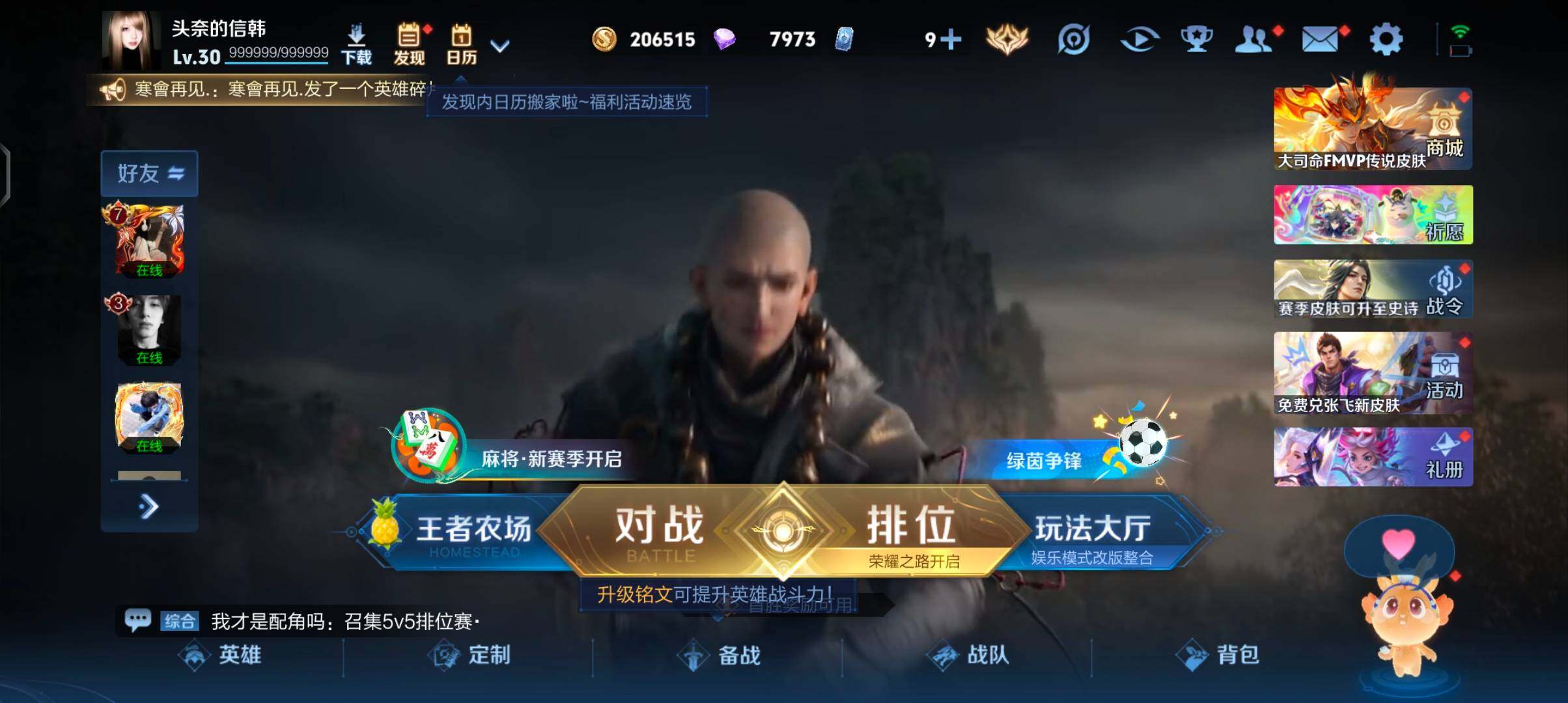 WZJZ4486716王者荣耀账号详情图5 WZJZ4486716王者荣耀账号详情图5