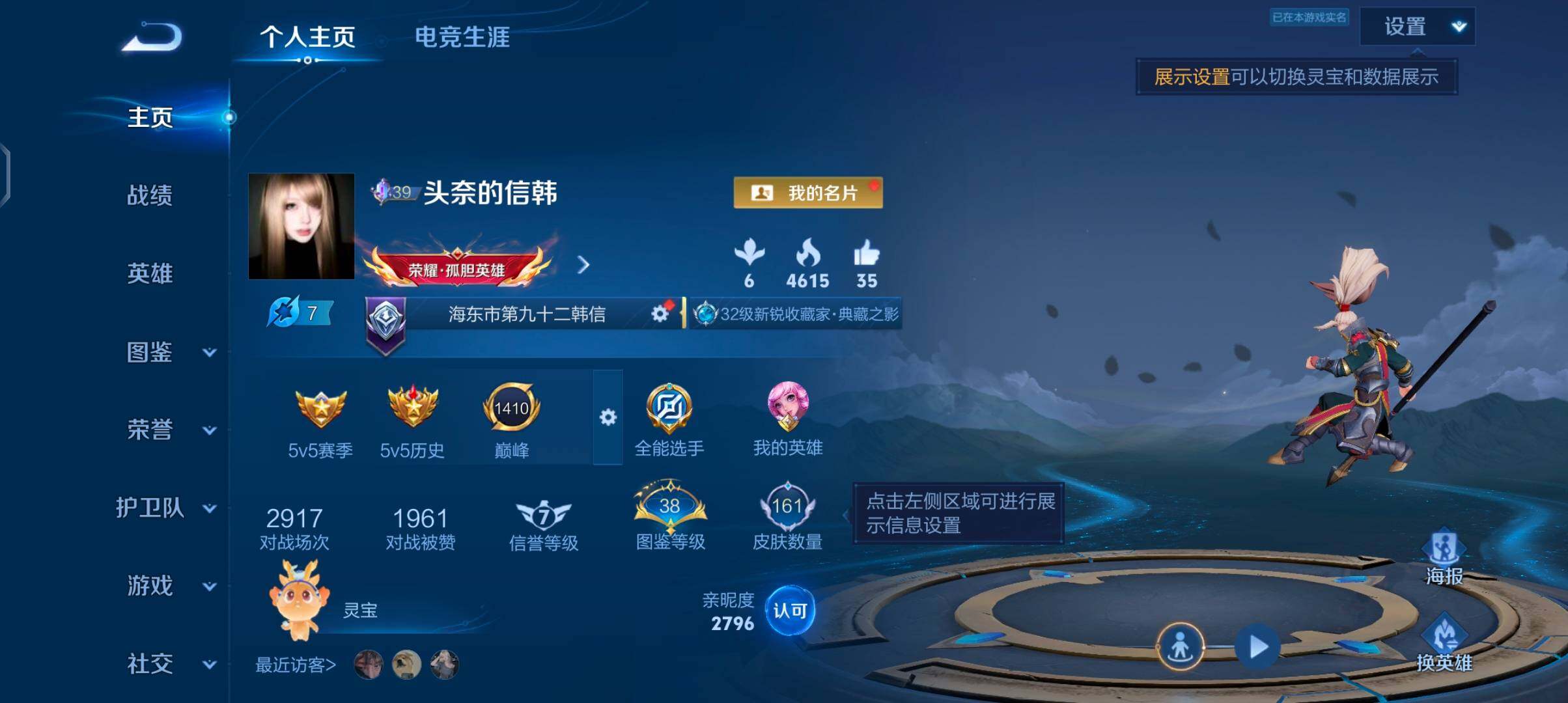 WZJZ4486716王者荣耀账号详情图6 WZJZ4486716王者荣耀账号详情图6