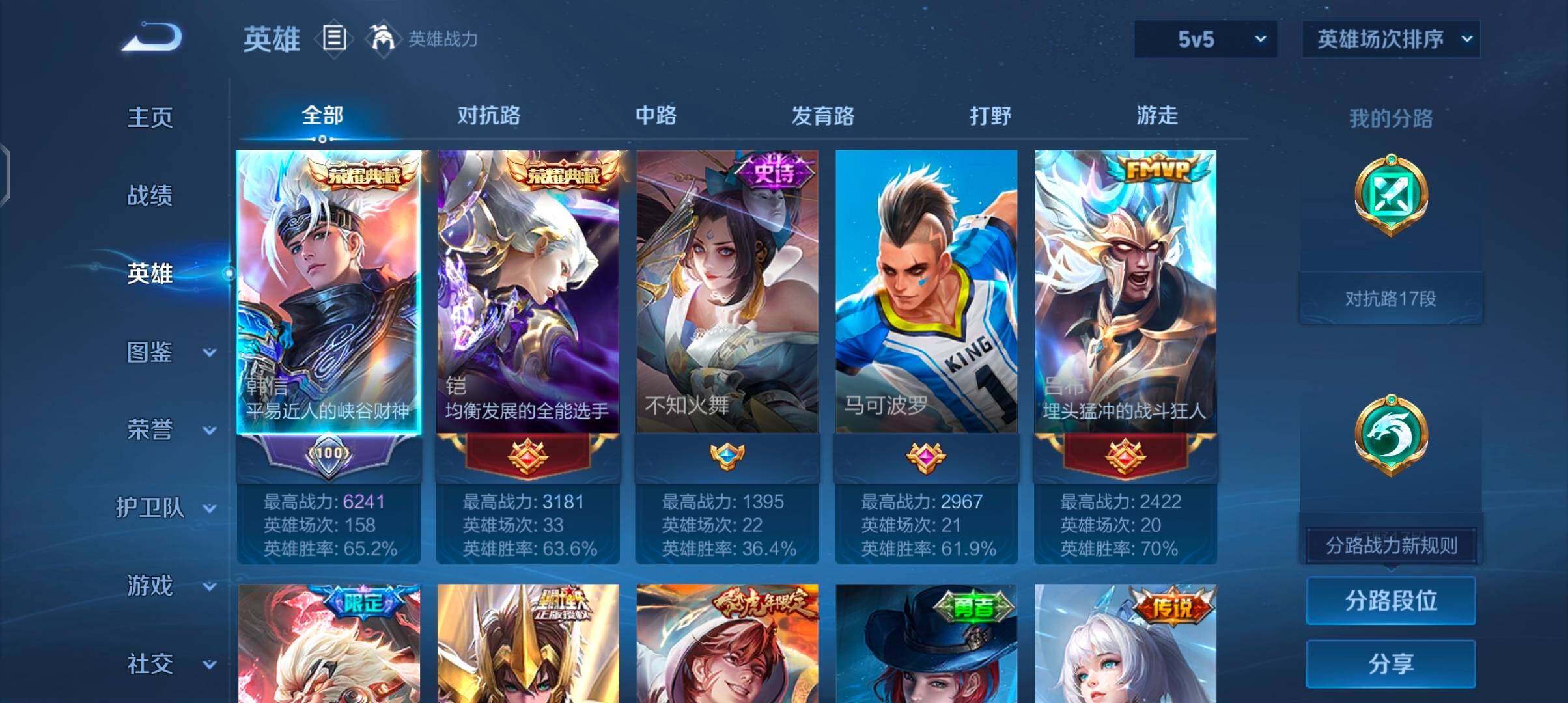 WZJZ4486716王者荣耀账号详情图7 WZJZ4486716王者荣耀账号详情图7
