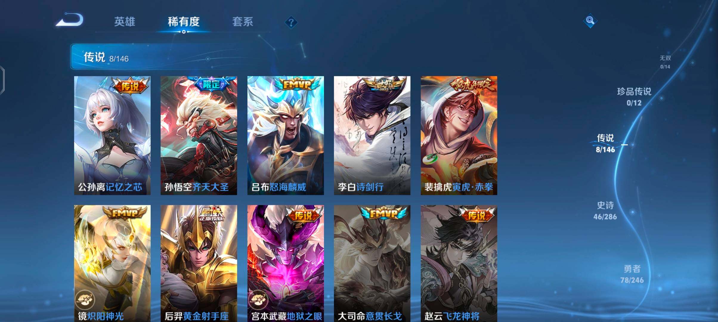 WZJZ4486716王者荣耀账号详情图10 WZJZ4486716王者荣耀账号详情图10
