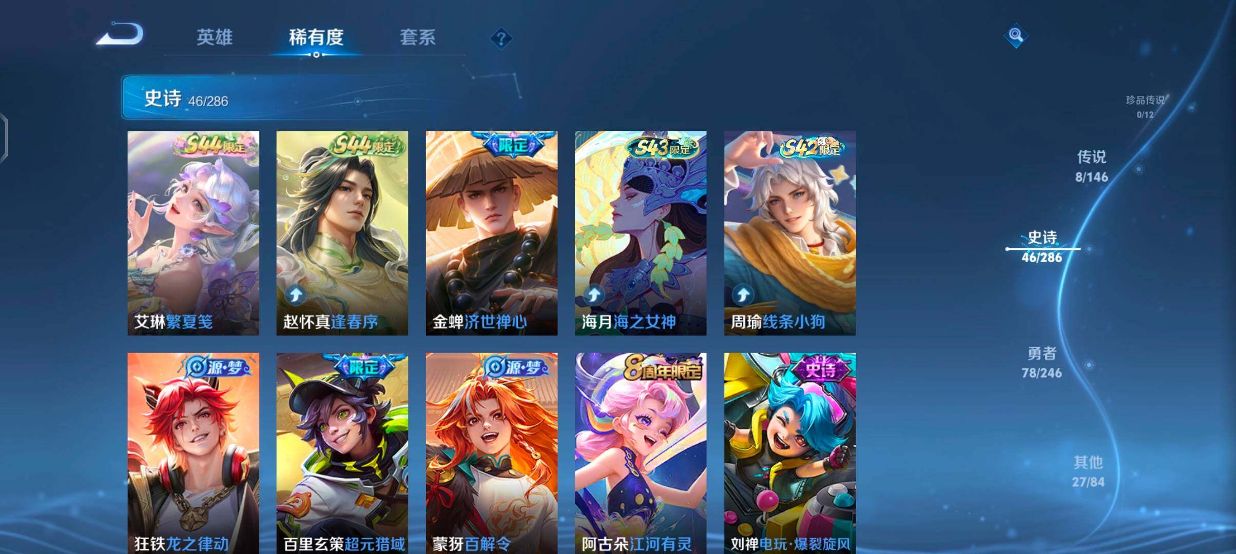 WZJZ4486716王者荣耀账号详情图11 WZJZ4486716王者荣耀账号详情图11