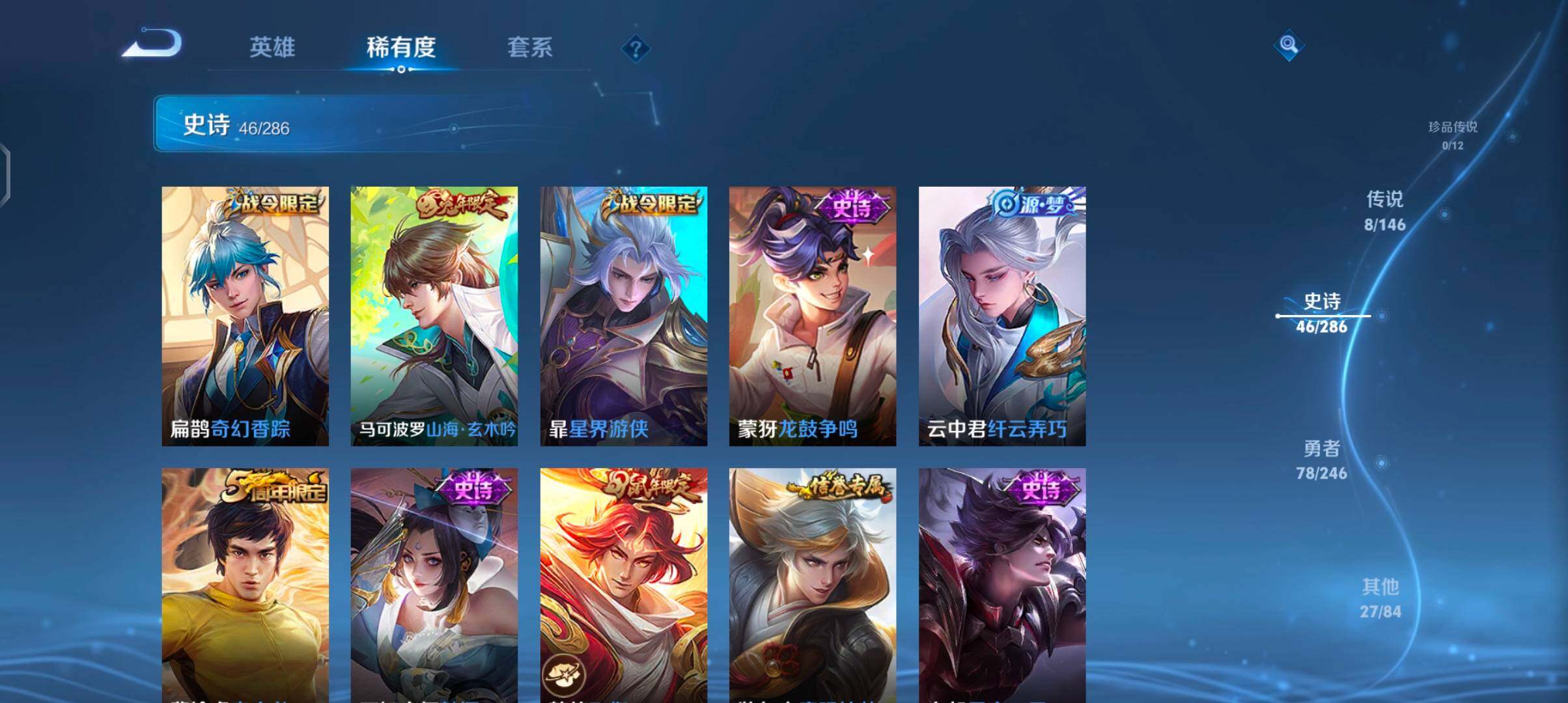 WZJZ4486716王者荣耀账号详情图12 WZJZ4486716王者荣耀账号详情图12