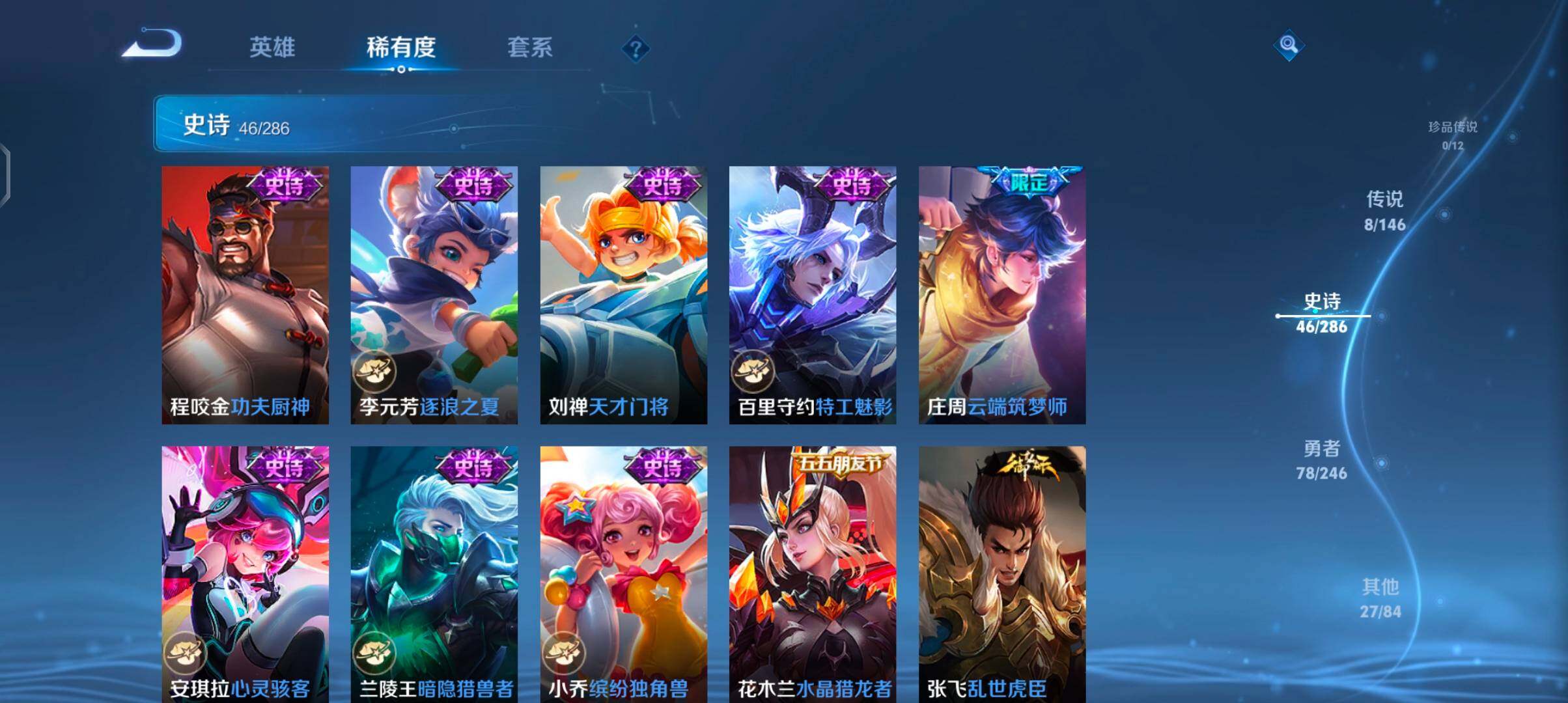 WZJZ4486716王者荣耀账号详情图13 WZJZ4486716王者荣耀账号详情图13