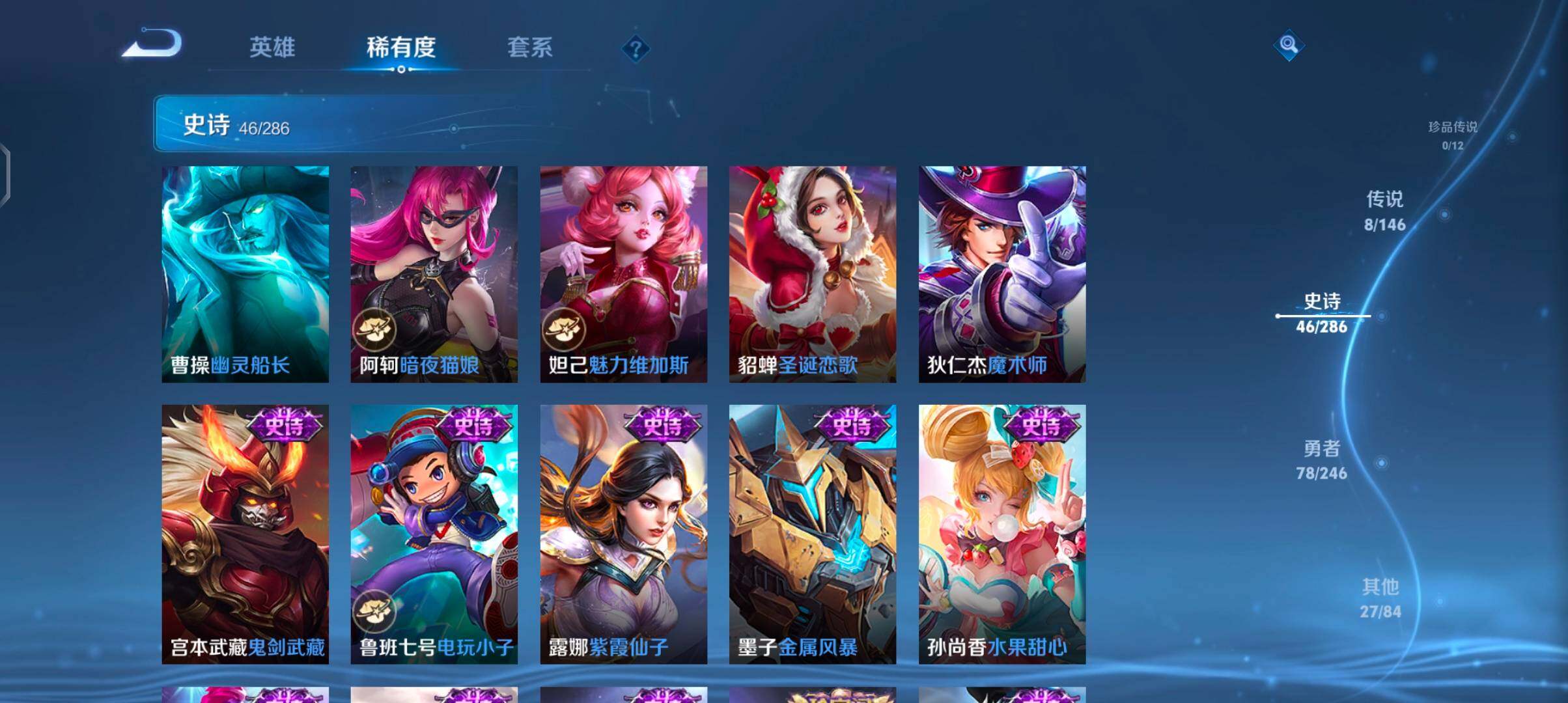 WZJZ4486716王者荣耀账号详情图14 WZJZ4486716王者荣耀账号详情图14