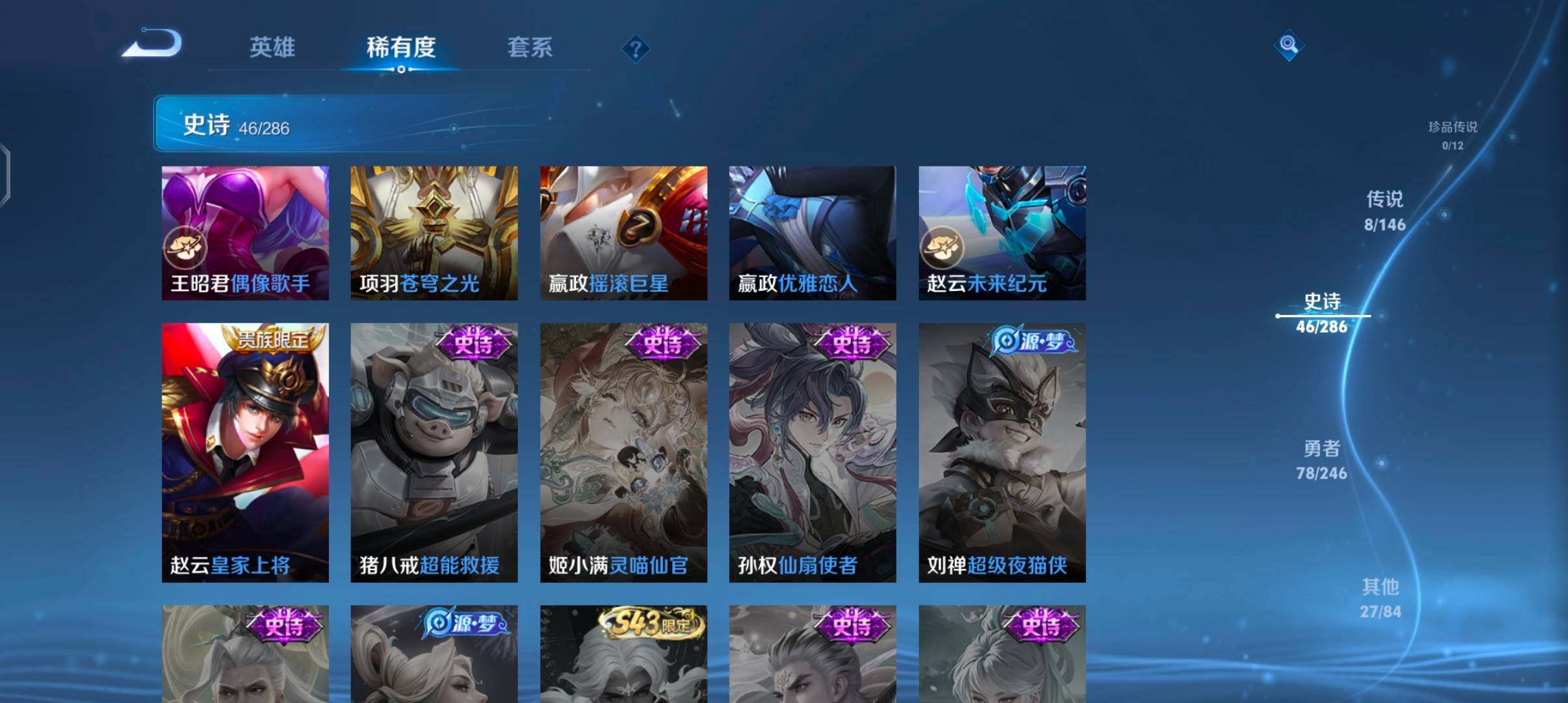 WZJZ4486716王者荣耀账号详情图15 WZJZ4486716王者荣耀账号详情图15