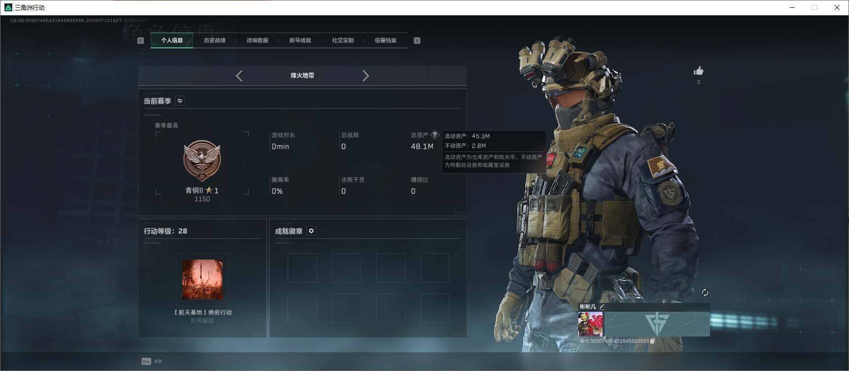 SJZEY4195022三角洲行动账号详情图3 SJZEY4195022三角洲行动账号详情图3
