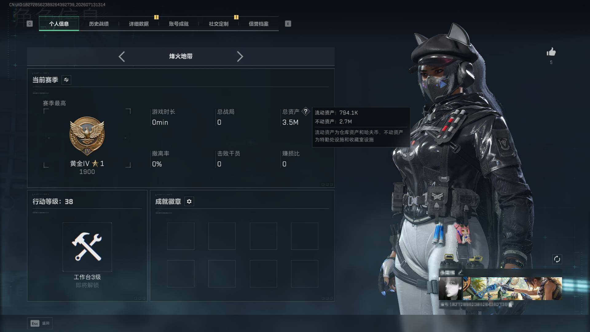 SJZEY4195080三角洲行动账号详情图3 SJZEY4195080三角洲行动账号详情图3