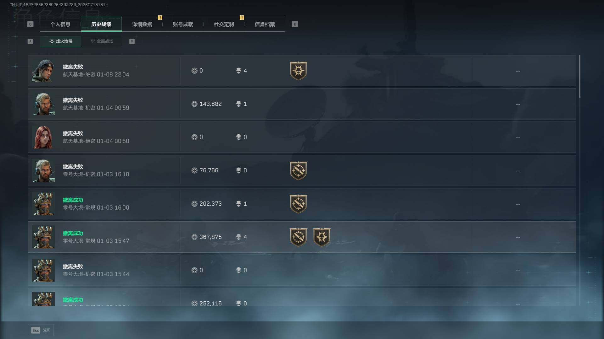 SJZEY4195080三角洲行动账号详情图4 SJZEY4195080三角洲行动账号详情图4