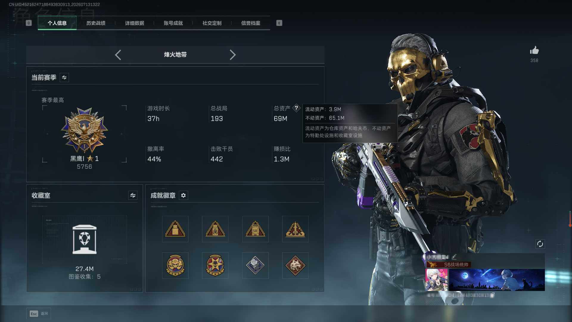 SJZEY4195079三角洲行动账号详情图6 SJZEY4195079三角洲行动账号详情图6