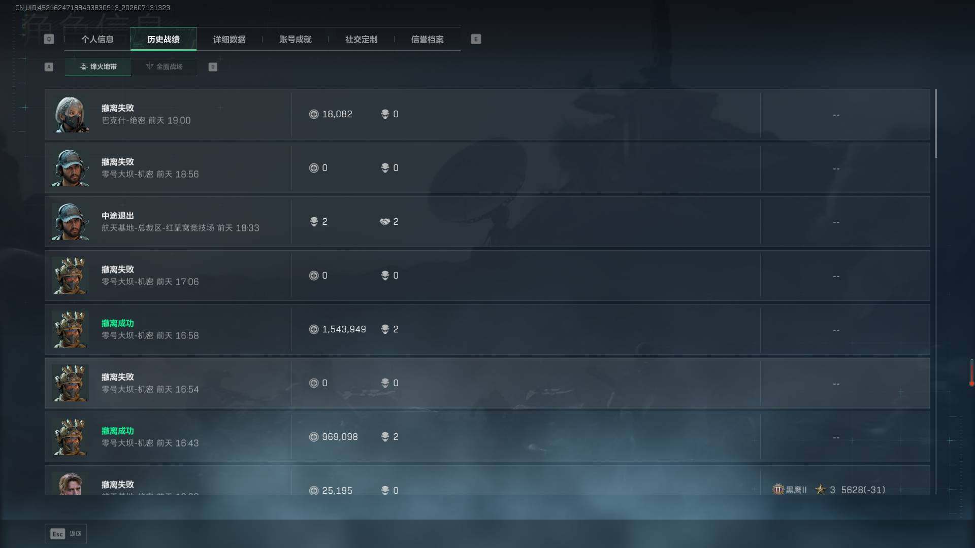 SJZEY4195079三角洲行动账号详情图7 SJZEY4195079三角洲行动账号详情图7