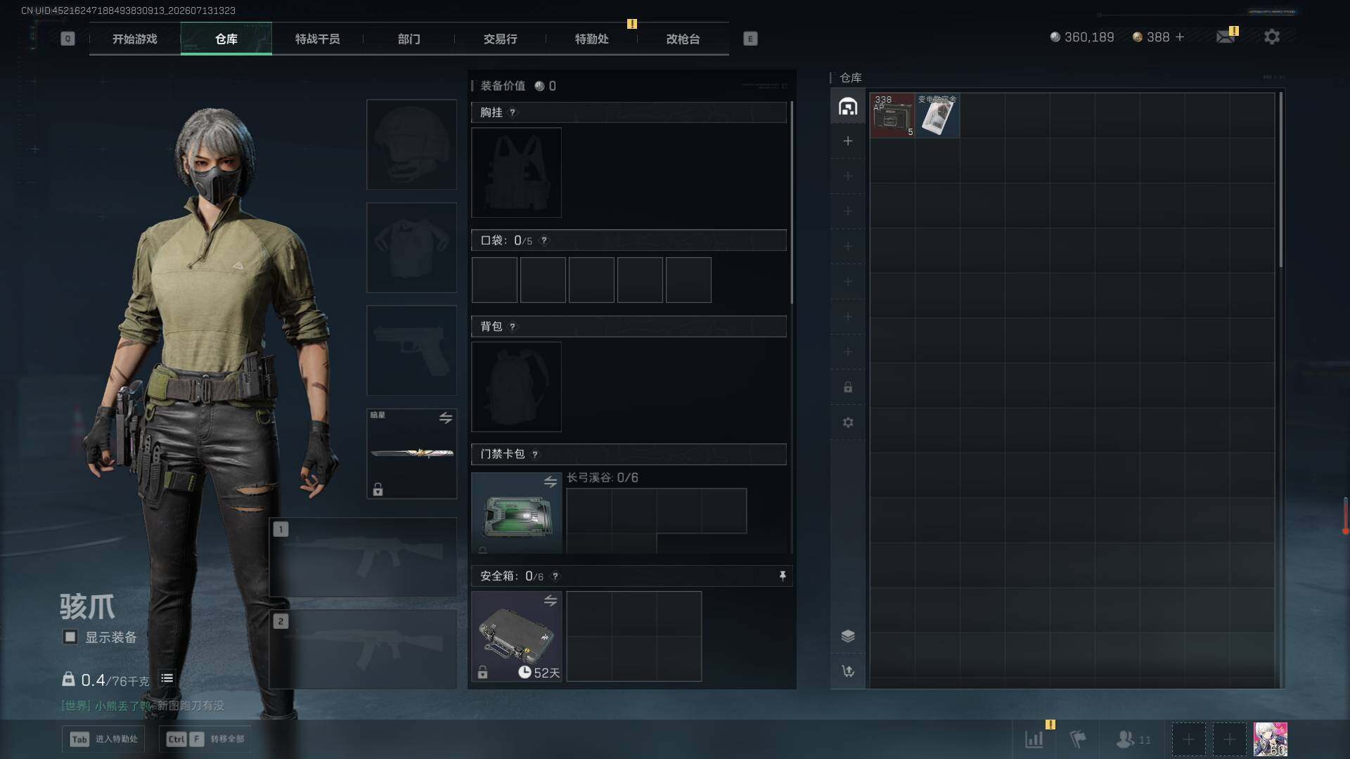 SJZEY4195079三角洲行动账号详情图10 SJZEY4195079三角洲行动账号详情图10