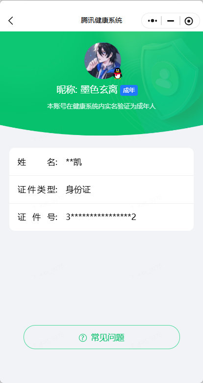 SJZQM4195170三角洲行动账号详情图7