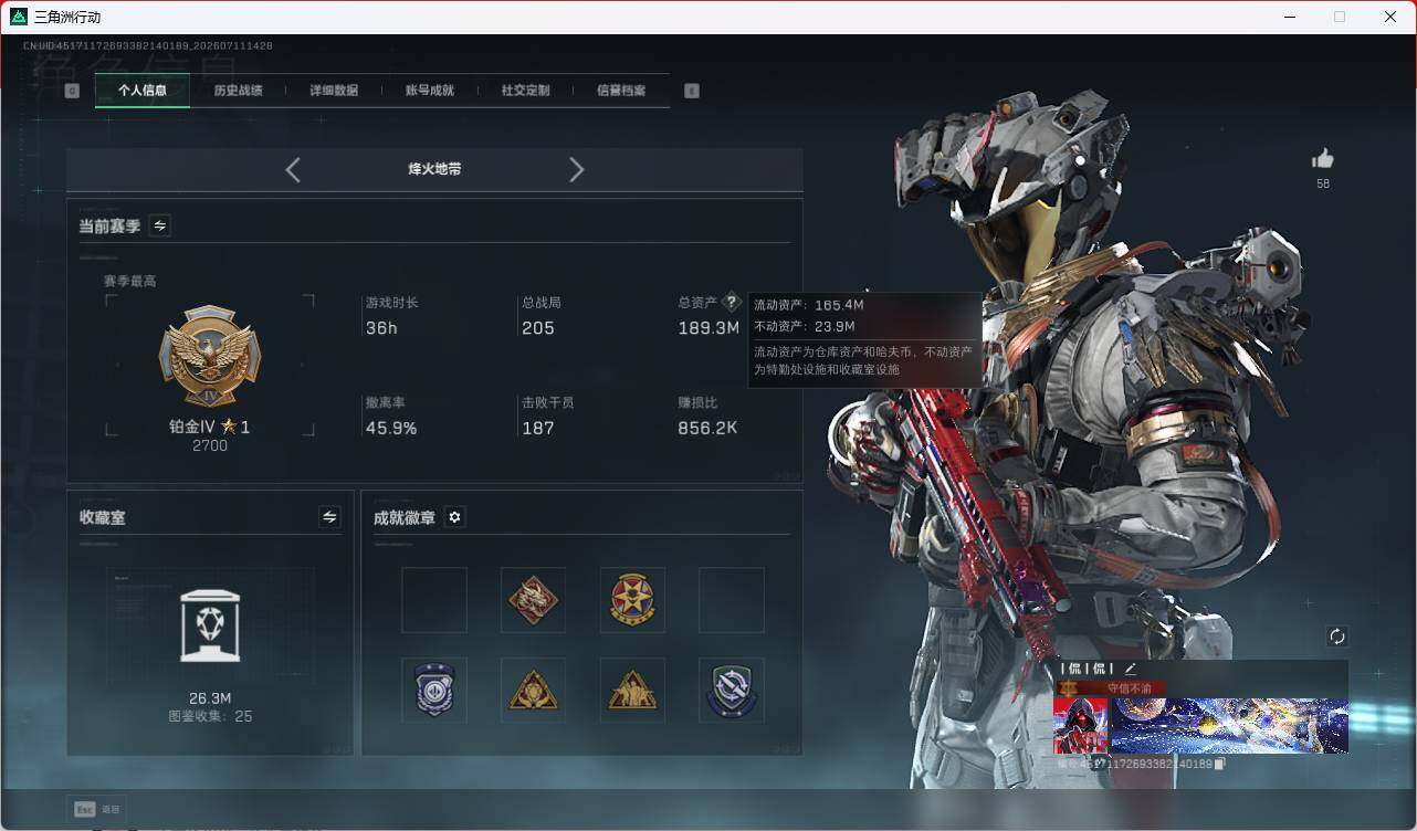 SJZQM4195170三角洲行动账号详情图9